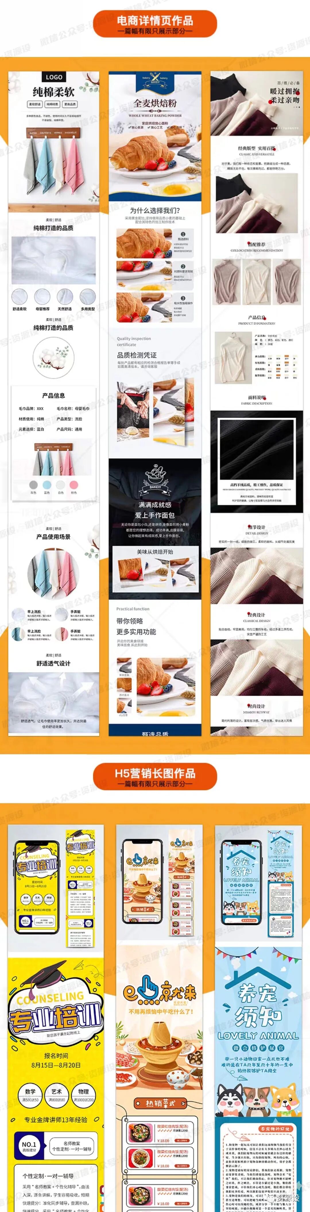 电商设计师面试资源大礼包来了，请查收！【903期】