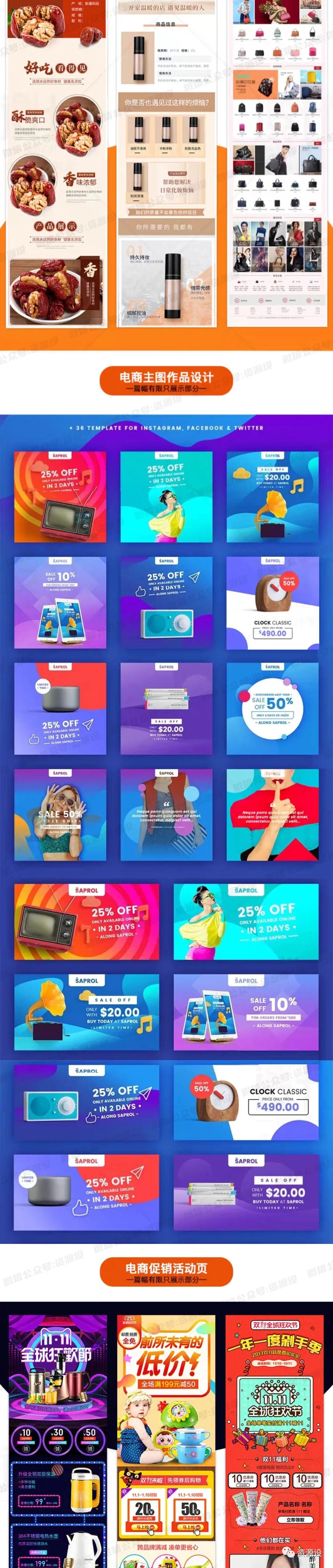 电商设计师面试资源大礼包来了，请查收！【903期】