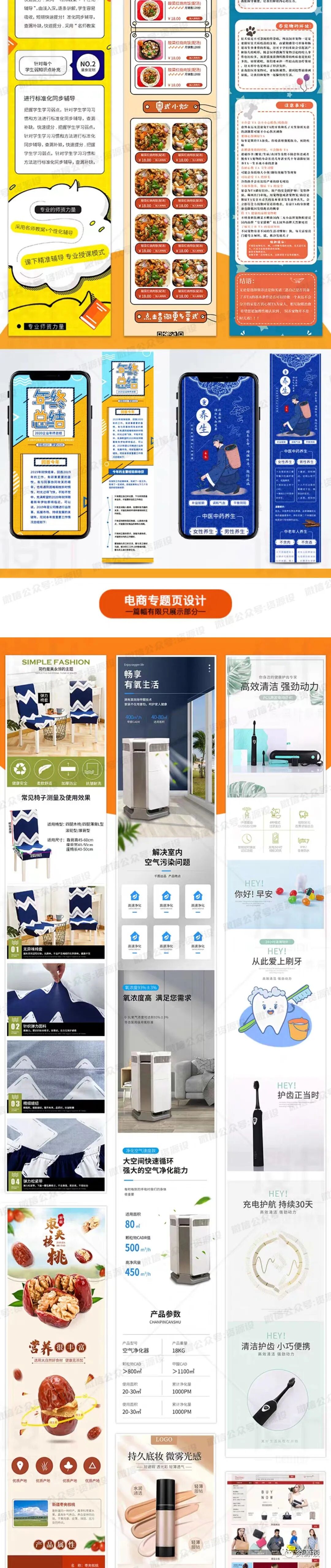 电商设计师面试资源大礼包来了，请查收！【903期】