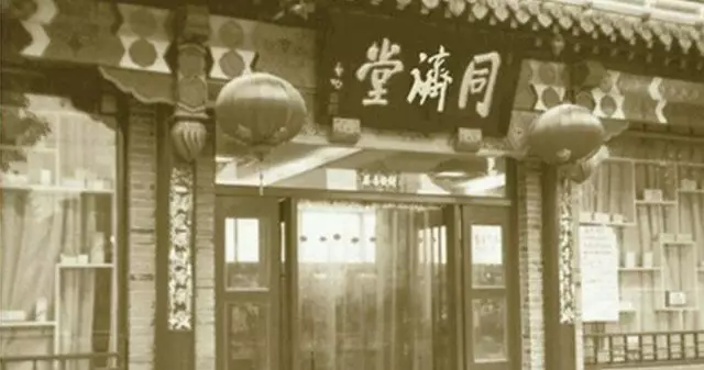 獨家醫保產品“六味丁香片”的源遠流長 獨家醫保產品“六味丁香片”的源遠流長
