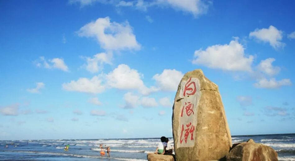 十佳海洋旅游目的地 白浪滩