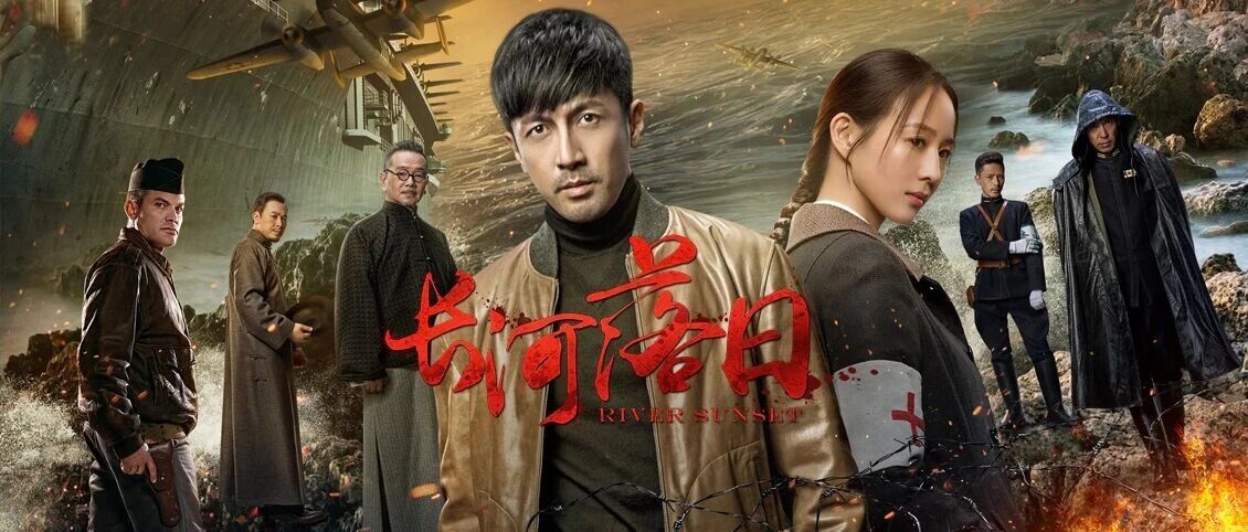 《长河落日》开播!张鲁一、张钧甯勇闯孤岛生死营救