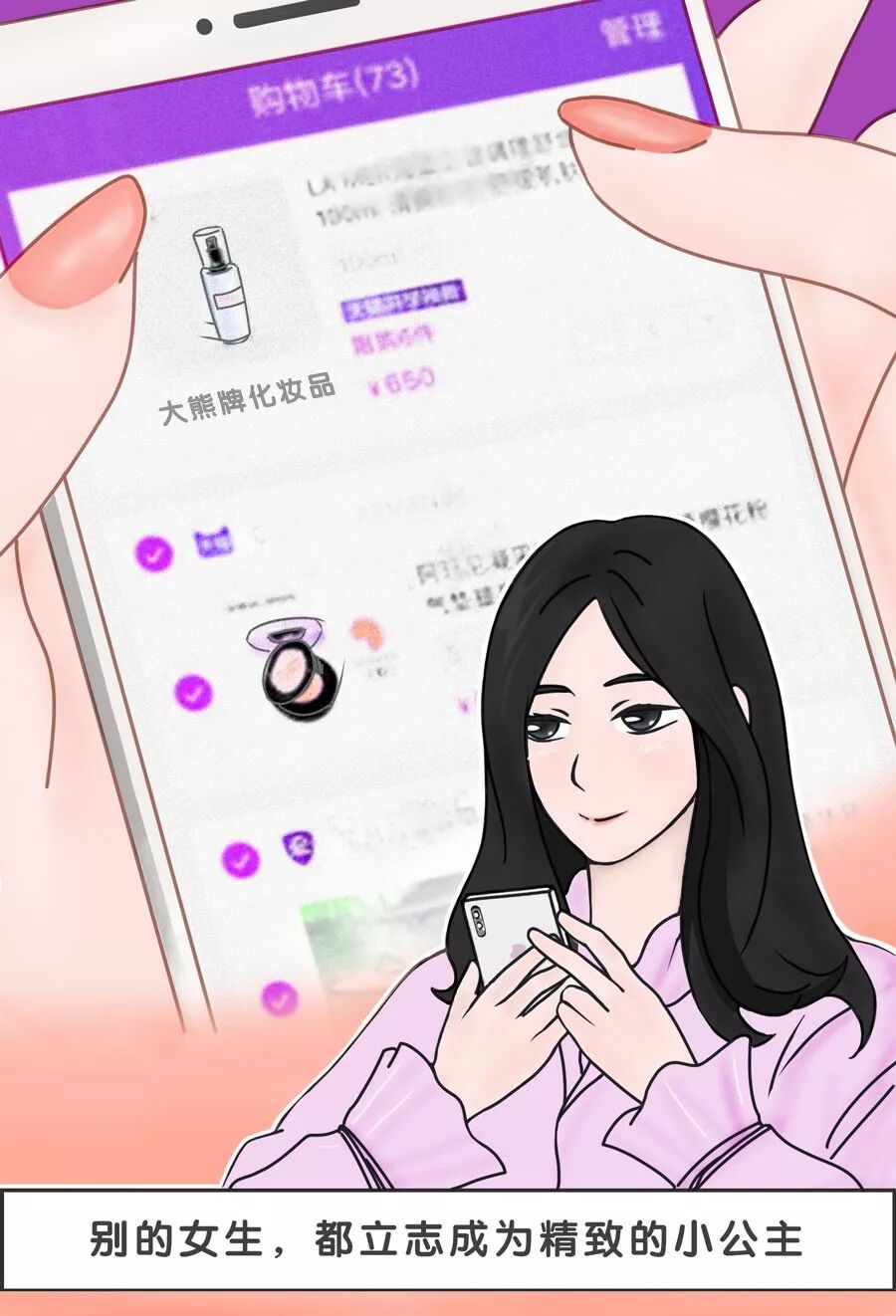 单身女生的8大特征