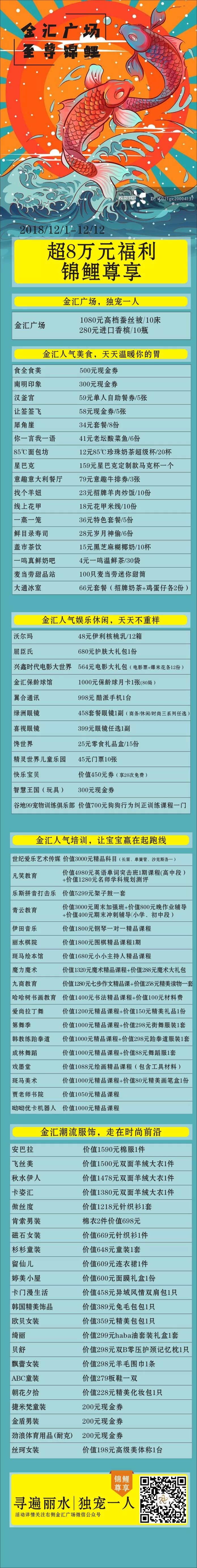 看丽水 自由微信 Freewechat