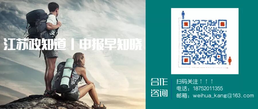 申报丨江苏省工业电子商务重点平台培育及推广应用