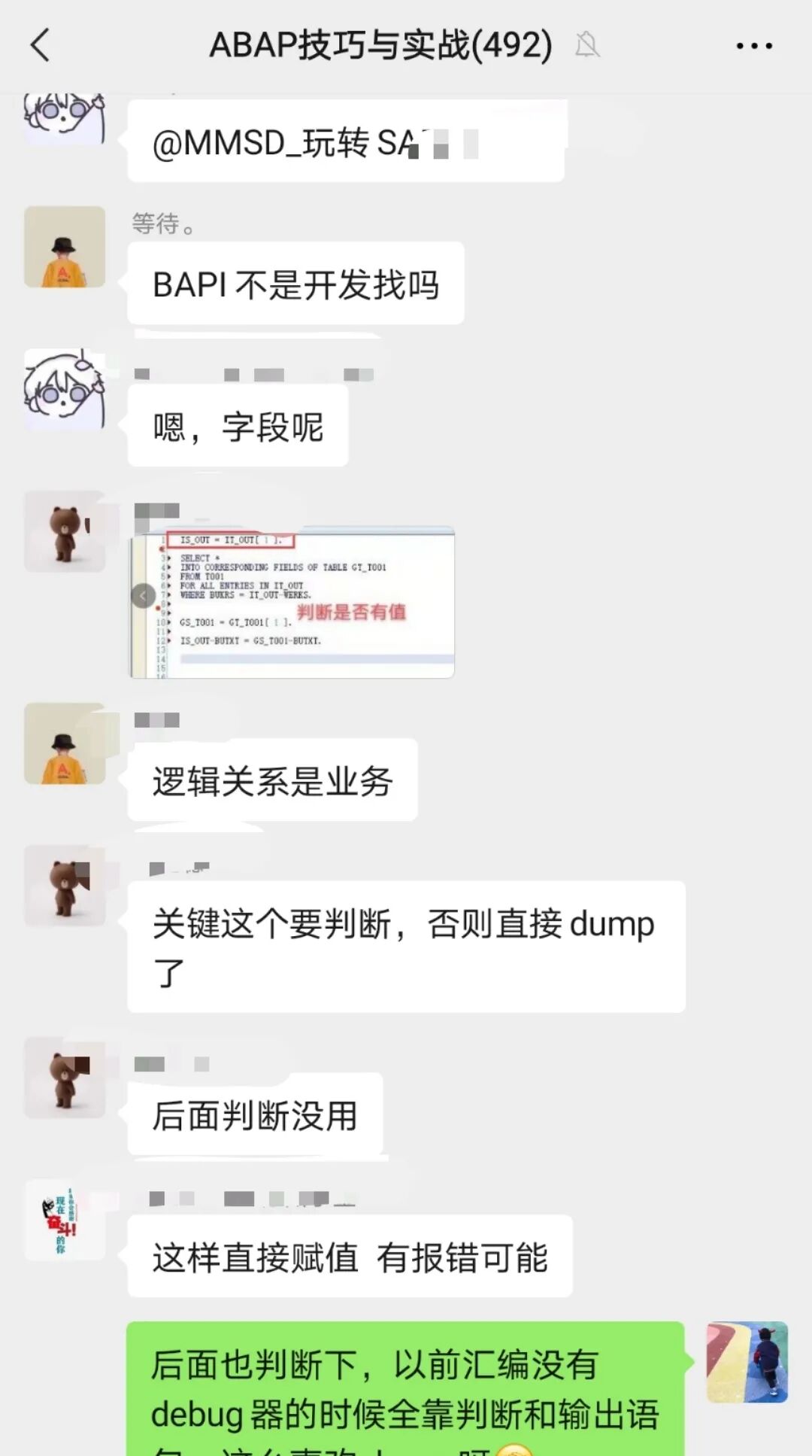 带你来 SAP 程序员的快乐星球 - 封面图