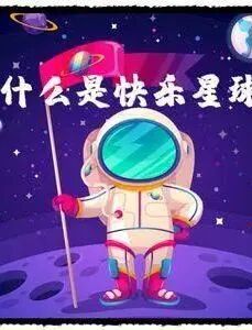 带你来 SAP 程序员的快乐星球 - 封面图
