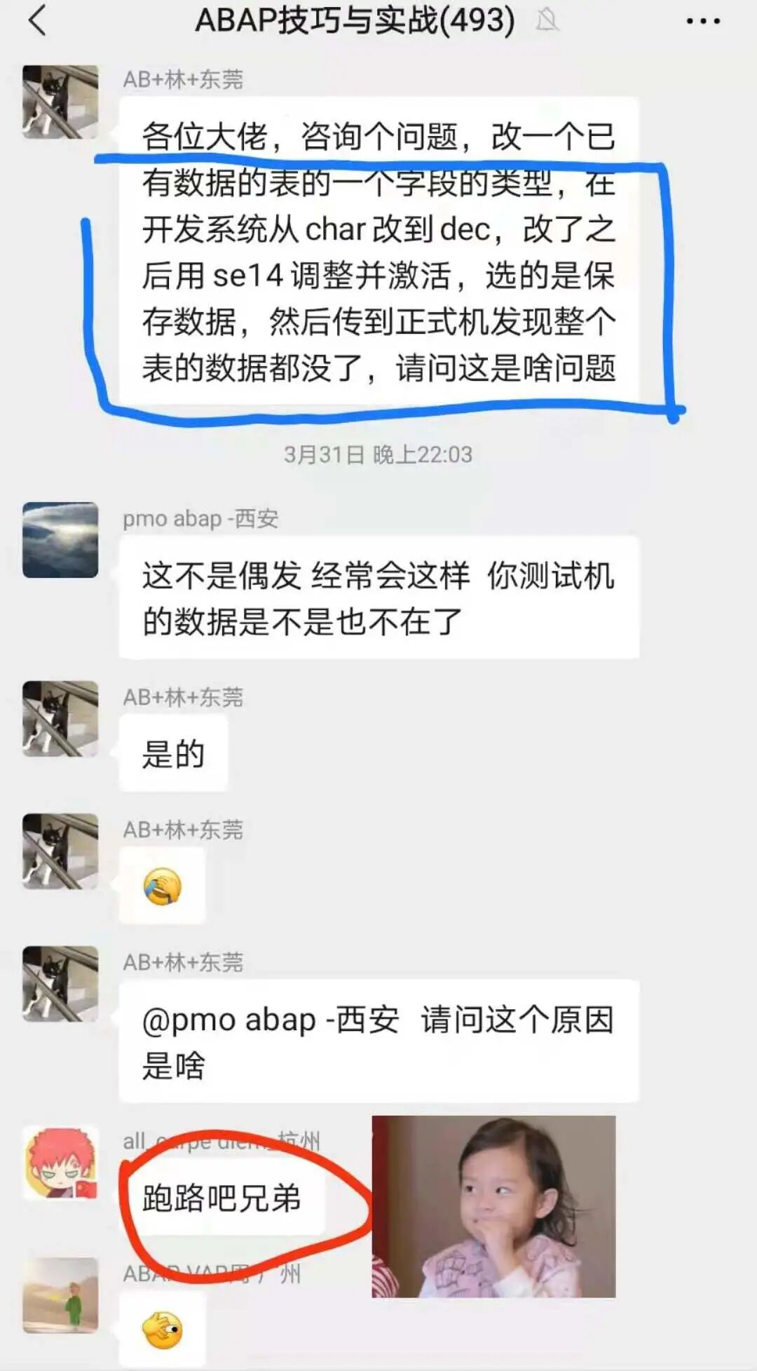 带你来 SAP 程序员的快乐星球 - 封面图