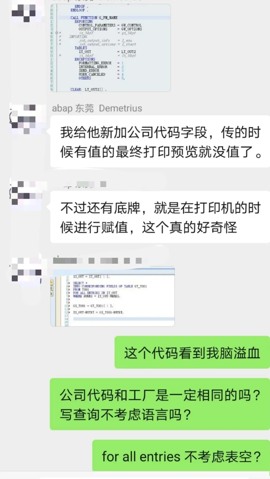 带你来 SAP 程序员的快乐星球 - 封面图