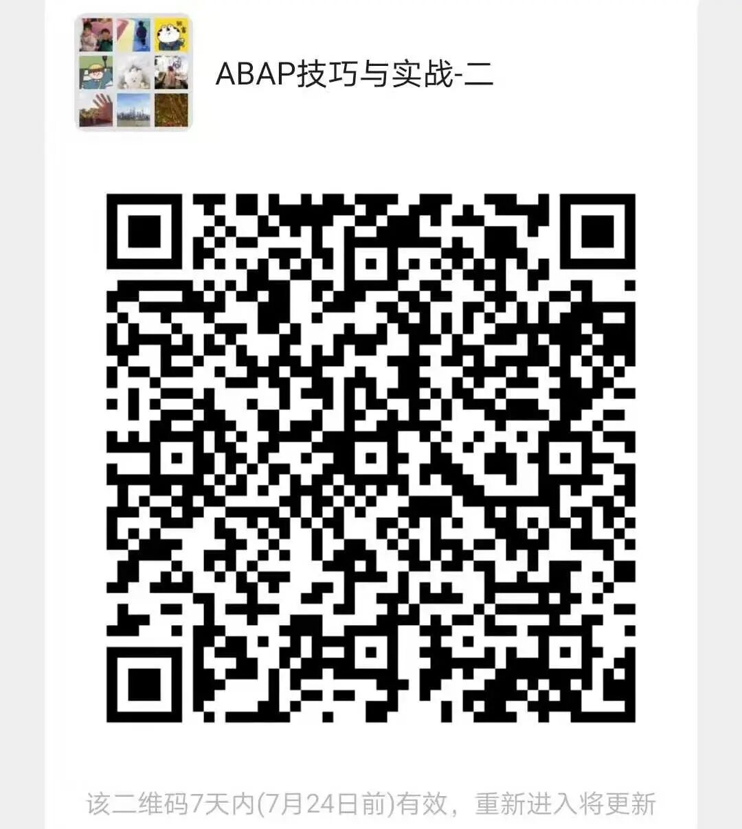 带你来 SAP 程序员的快乐星球 - 封面图
