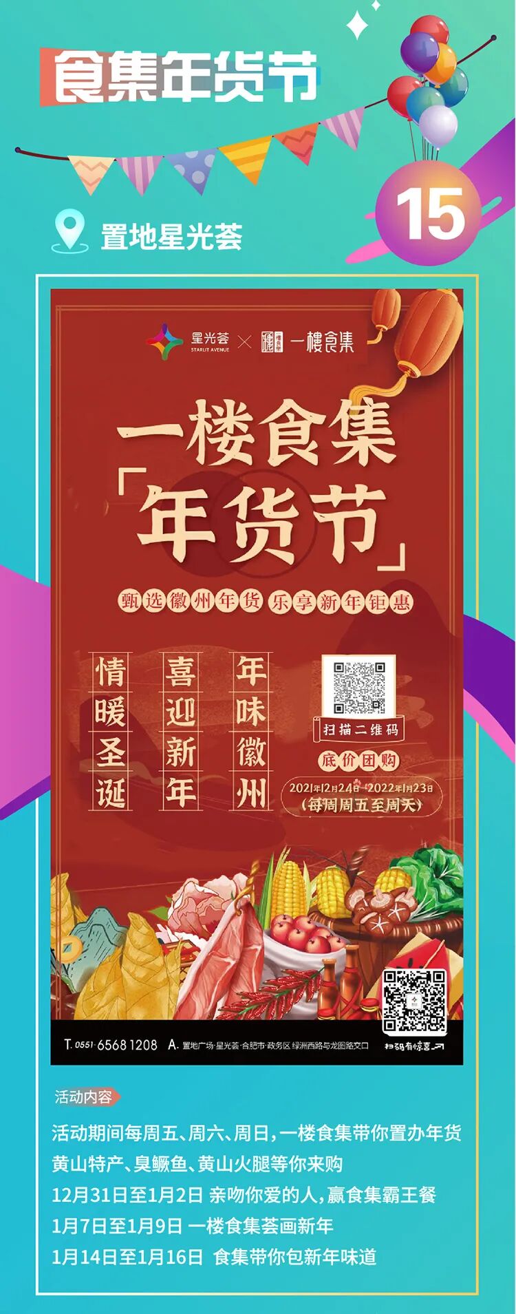 亡将旅游团 境外在莆障若伤获保