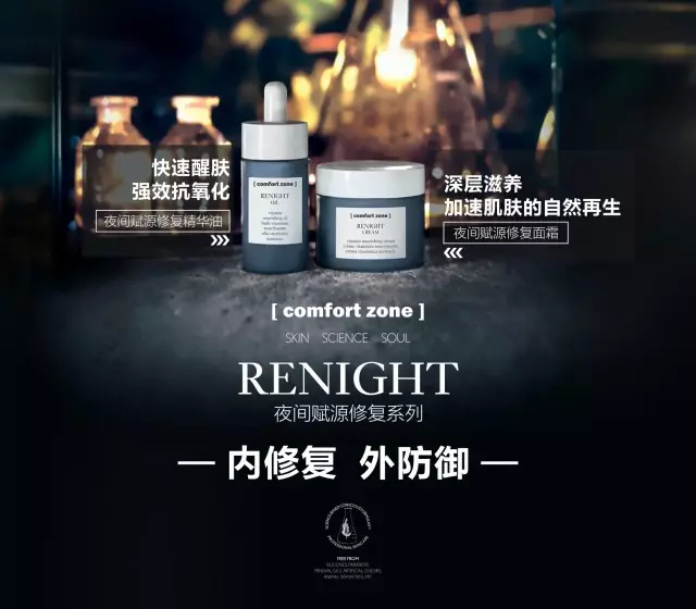美肌守护战，夜间抗氧化全靠TA！
