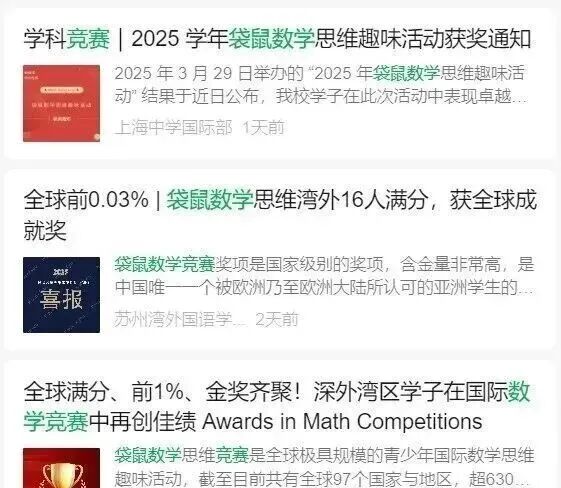 袋鼠数学竞赛