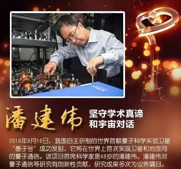 在中国他被称为“骗子”，却被国际评为2017年全球十大科学人物