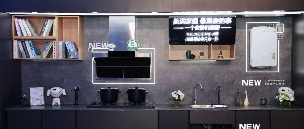 用“致净”和“致静”，致敬中国新厨房时代