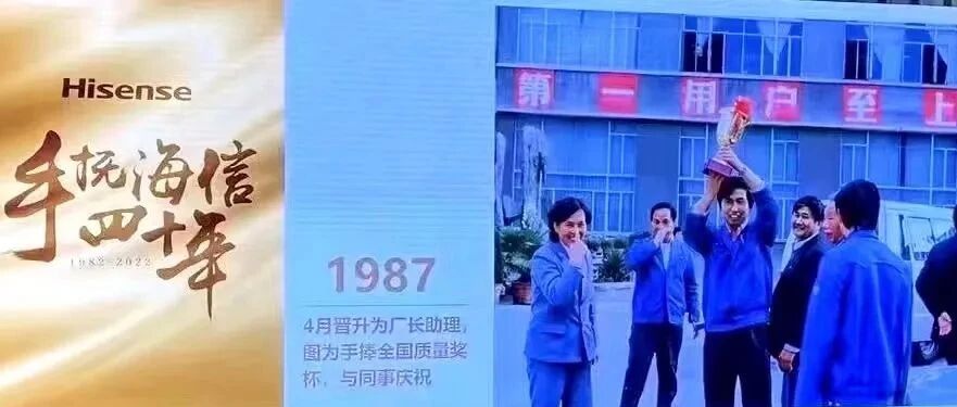 周厚健退休，林澜接任海信集团董事长