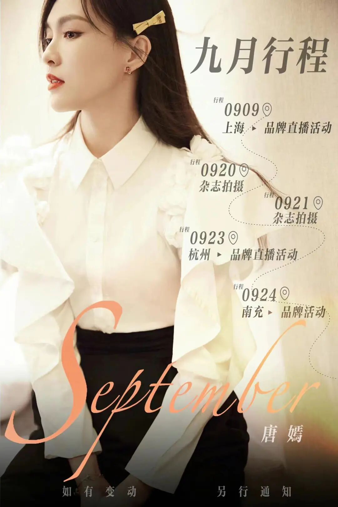 视频八卦唐嫣明星邱泽是真的吗_邱泽和唐嫣明星八卦视频_唐嫣邱泽事件