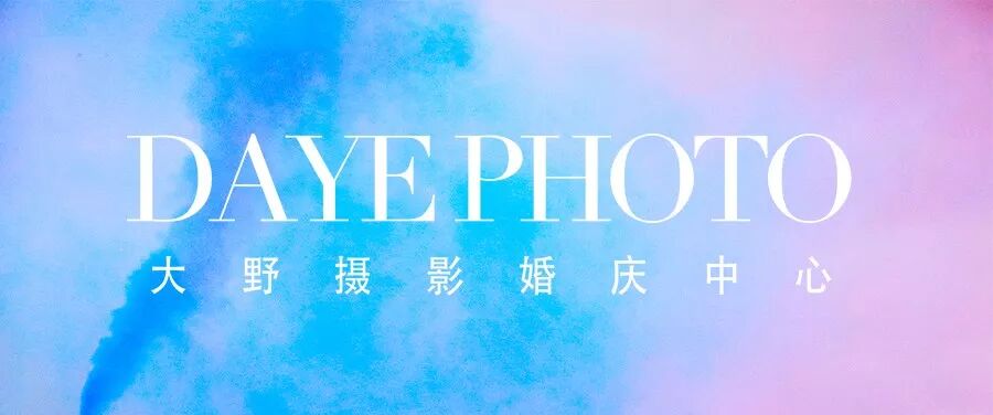 适合90后的婚纱照有哪些？