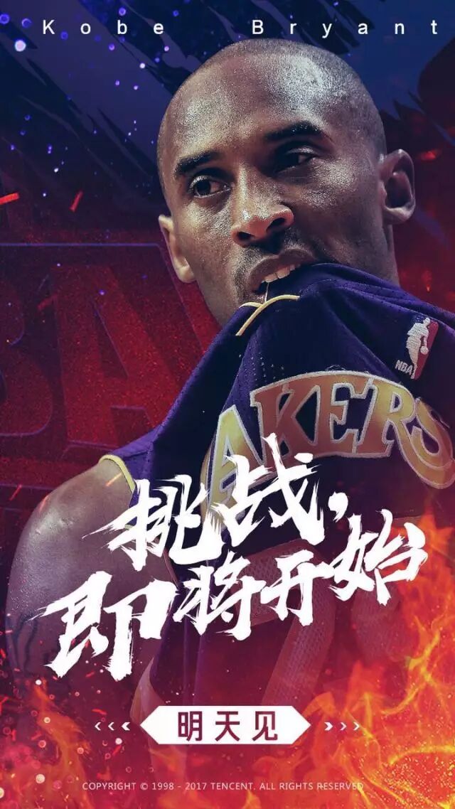 《最强nba》手游带你直飞美国见科比