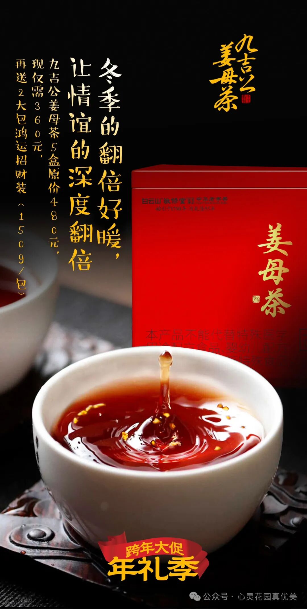贡巴藏蜜多少钱一盒