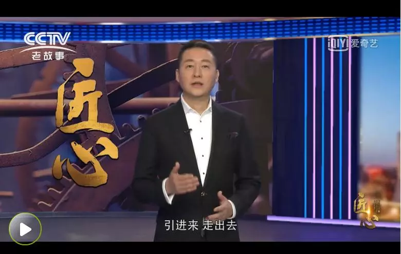 亘晟门窗入选2018年度CCTV《匠心》栏目 亘晟门窗入选2018年度CCTV《匠心》栏目