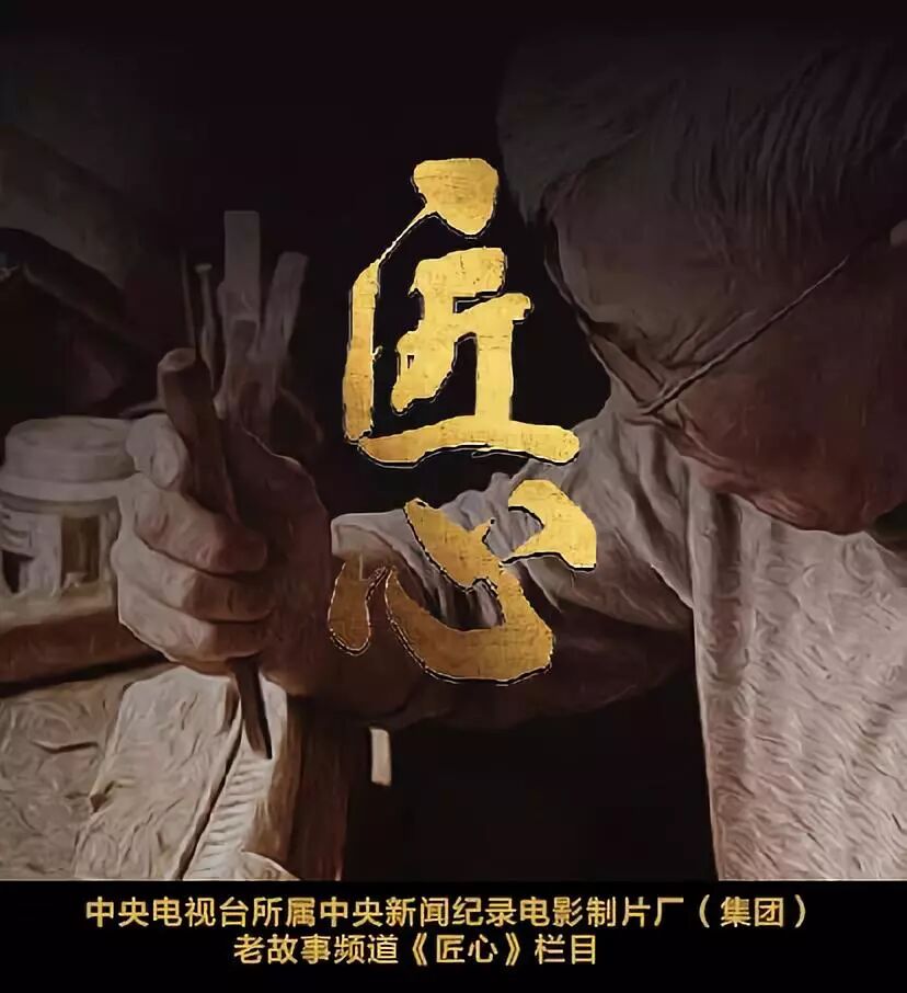 亙晟門窗入選2018年度CCTV《匠心》欄目