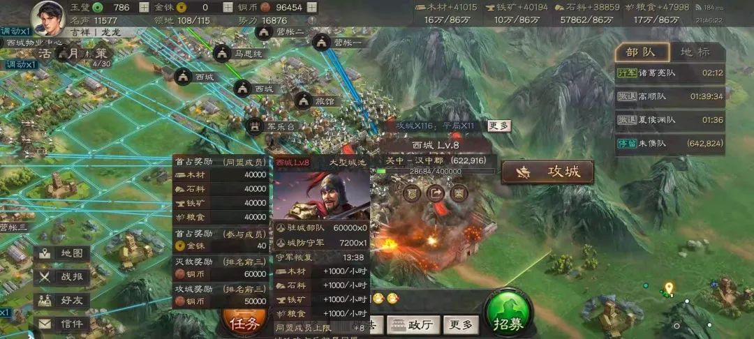 三国志战略版 自由微信 Freewechat