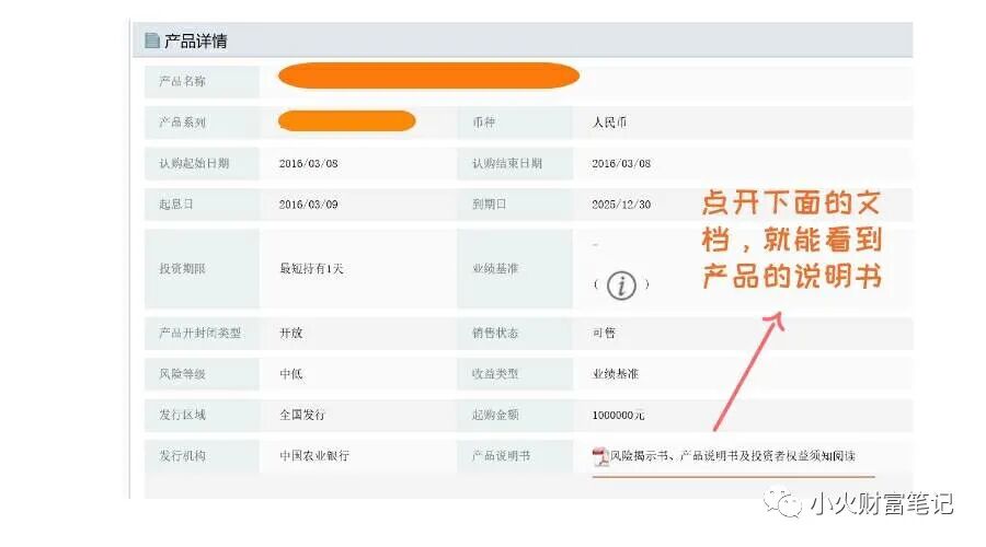 银行资金托管费用多少