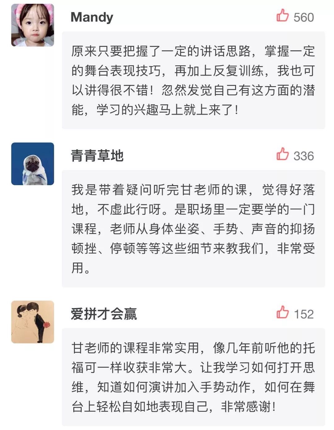 马云从被骂“骗子”到身价千亿，成功离不开这一点