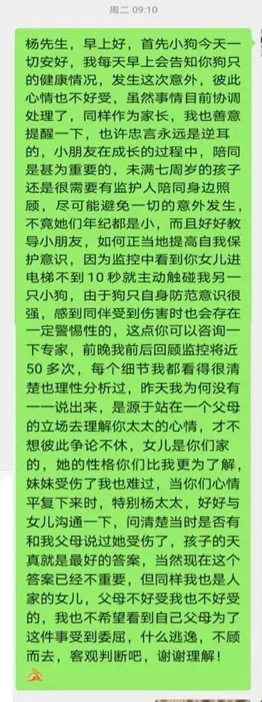 女童逗狗被咬，父親上門把狗摔死，受害者是如何轉變為加害者的？ 寵物 第7張