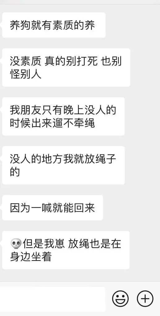 無牽繩哈士奇被警衛用棍子活活打死，網友：「把主人一並打死吧」 寵物 第5張