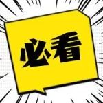 你的财务分析有灵魂吗？厉害的财务总监都是这样写财务分析报告的！