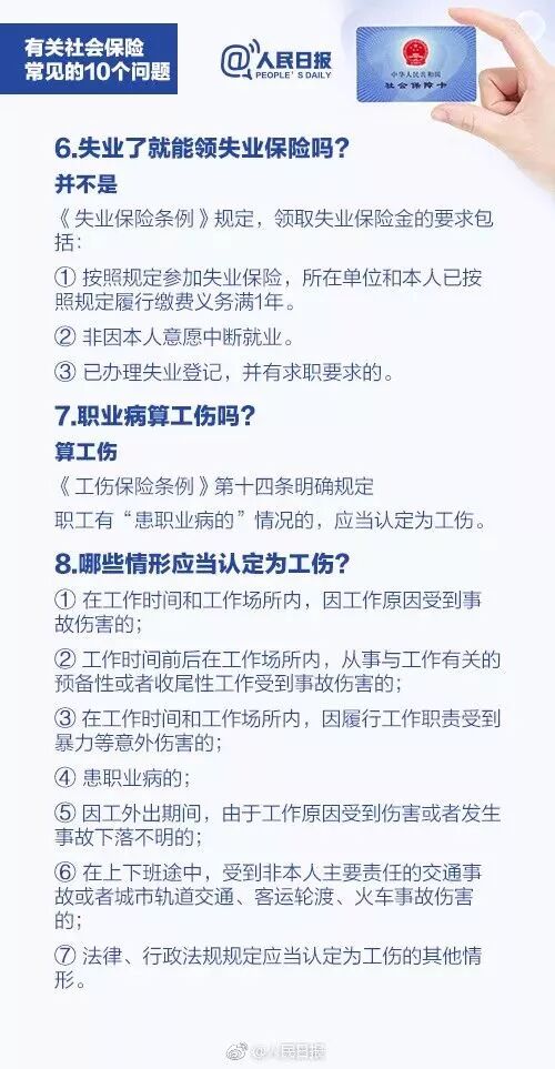 慢性病納入醫保！2019年新規定，五險一金大調整！ 健康 第13張