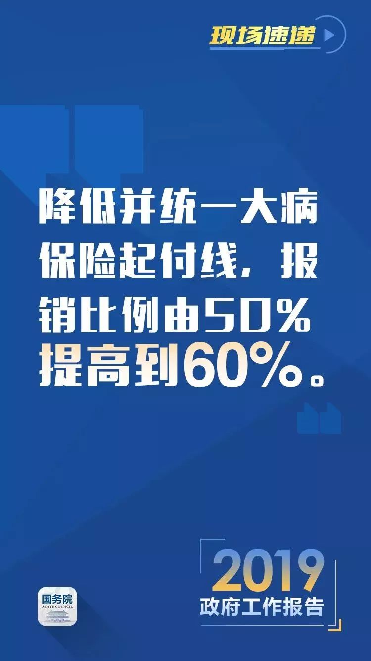 慢性病納入醫保！2019年新規定，五險一金大調整！ 健康 第9張