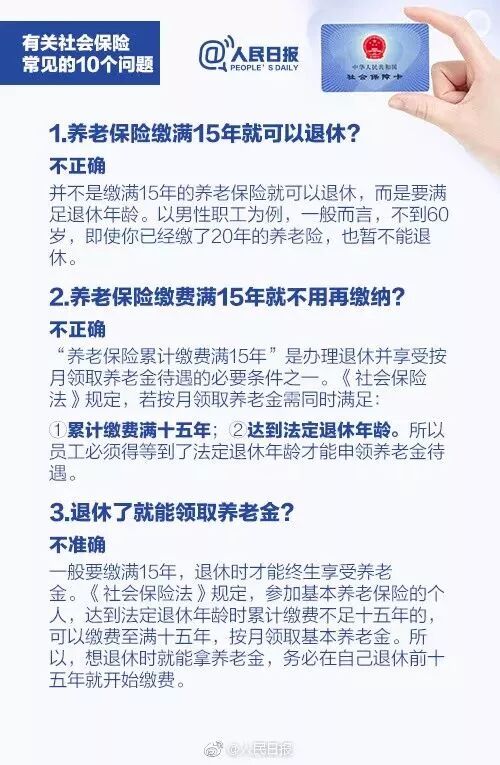 慢性病納入醫保！2019年新規定，五險一金大調整！ 健康 第11張