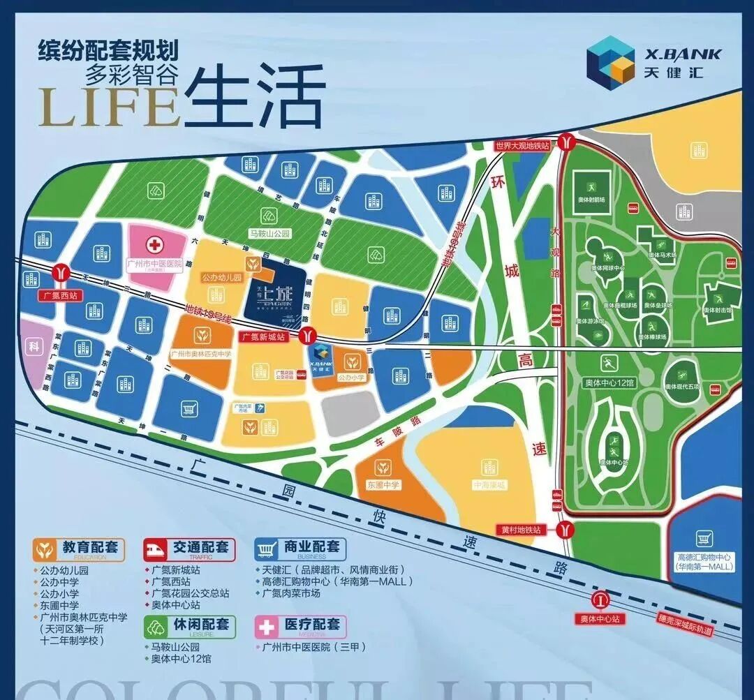 天河金融城天健汇公寓，户型36-68m²精装修百变LOFT！