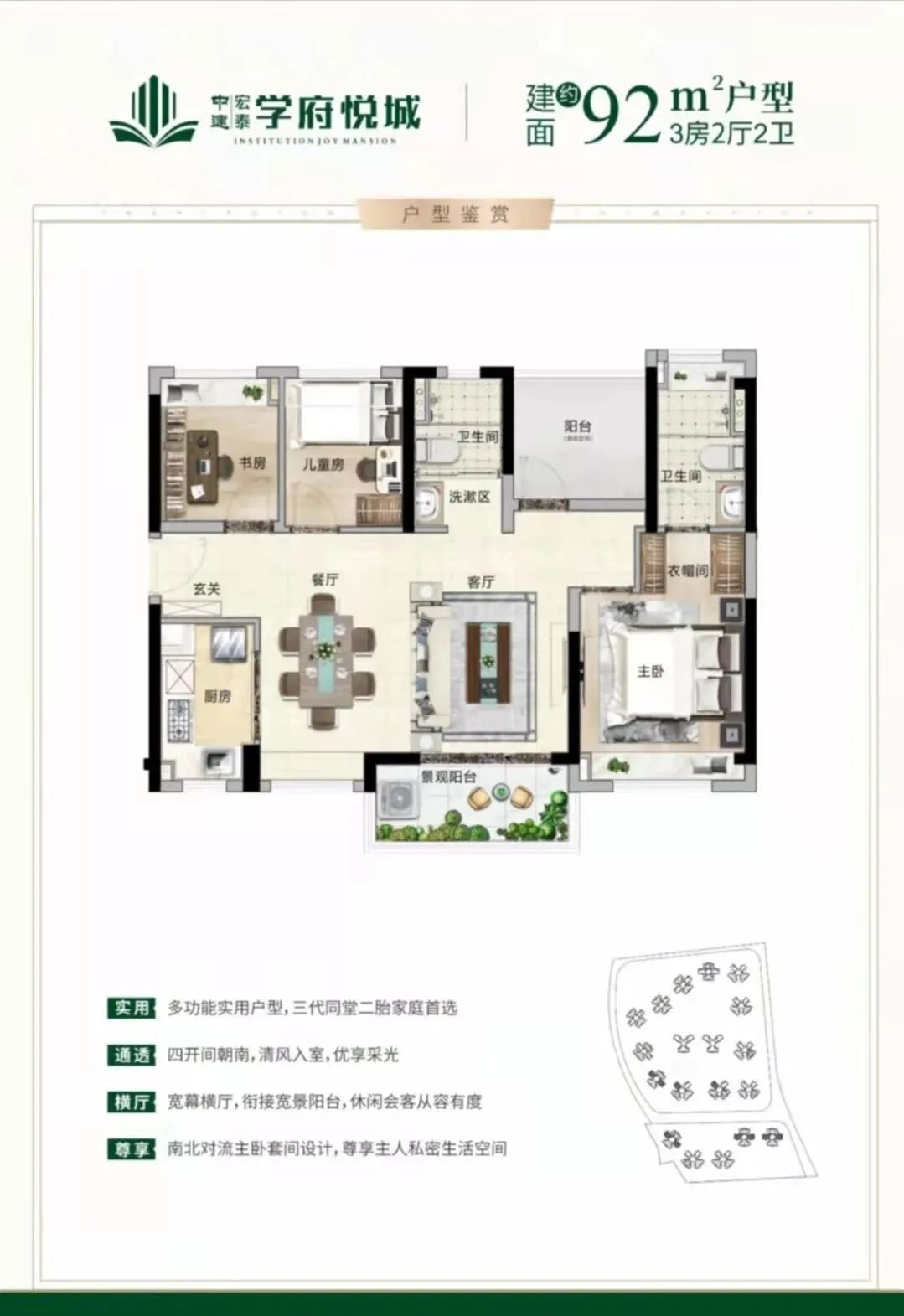 刚需可上车，中建宏泰学府悦城主推65㎡~92㎡，总价100万！