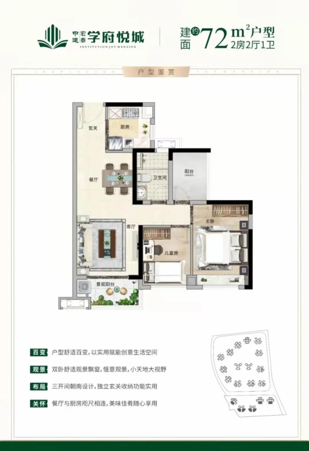 刚需可上车，中建宏泰学府悦城主推65㎡~92㎡，总价100万！