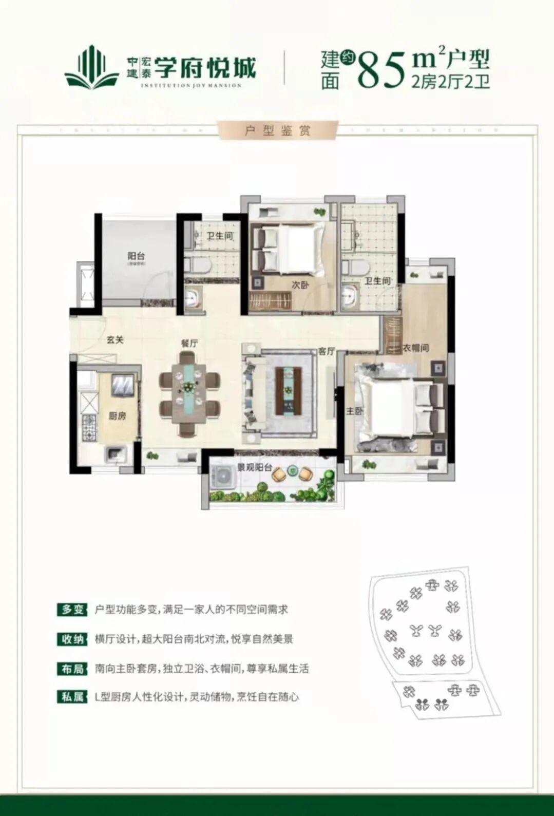 刚需可上车，中建宏泰学府悦城主推65㎡~92㎡，总价100万！