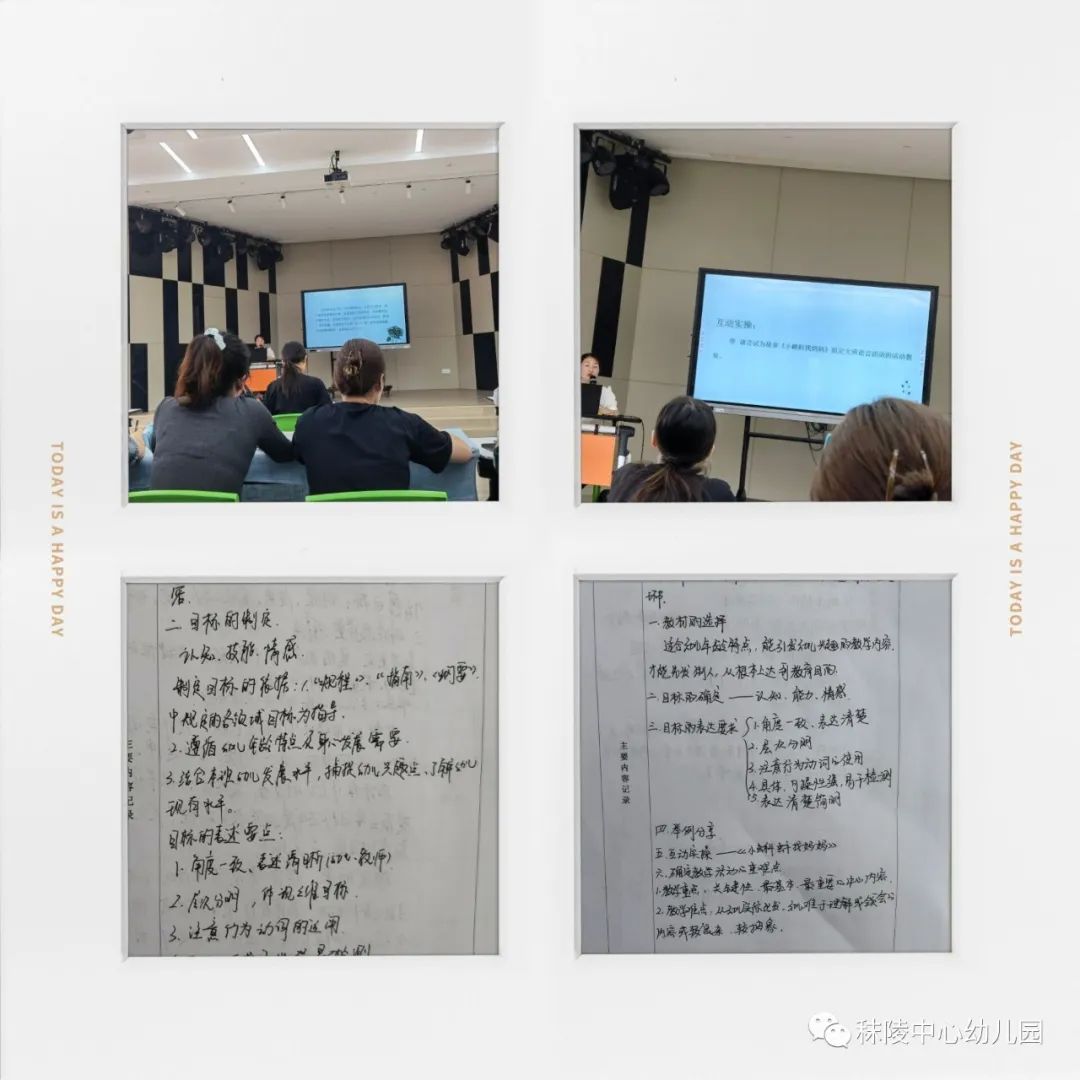 幼儿园备课教案的范本手写图片_幼儿园备课教案怎么写_备课教案园写幼儿园怎么写