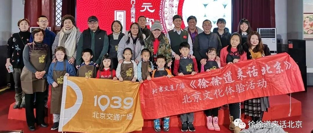 自己摇的元宵最甜！︱正阳门0219闹元宵活动纪实