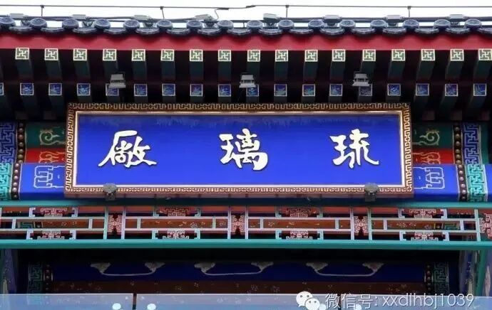 字画这词是不是来的？大栅栏是不是会有一间以谜样闻名的字画铺？(图11)