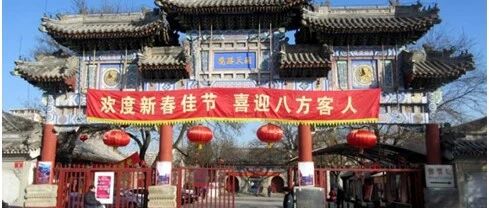 漫谈北京9︱去白云观该摸三只猴还是五只猴？什么叫燕九节？