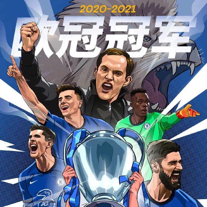【战报】我们是欧冠冠军！