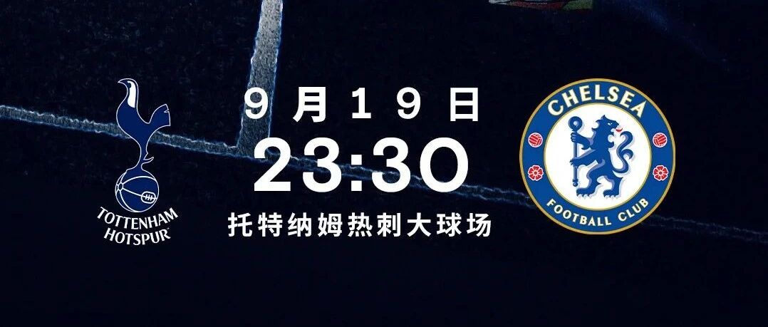 火爆伦敦德比前，有哪些你需要了解？