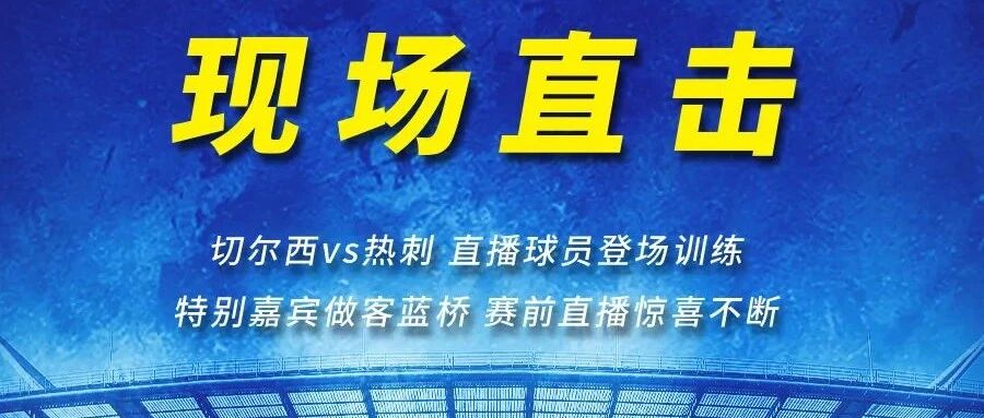 伦敦德比夜，超多看点值得关注！