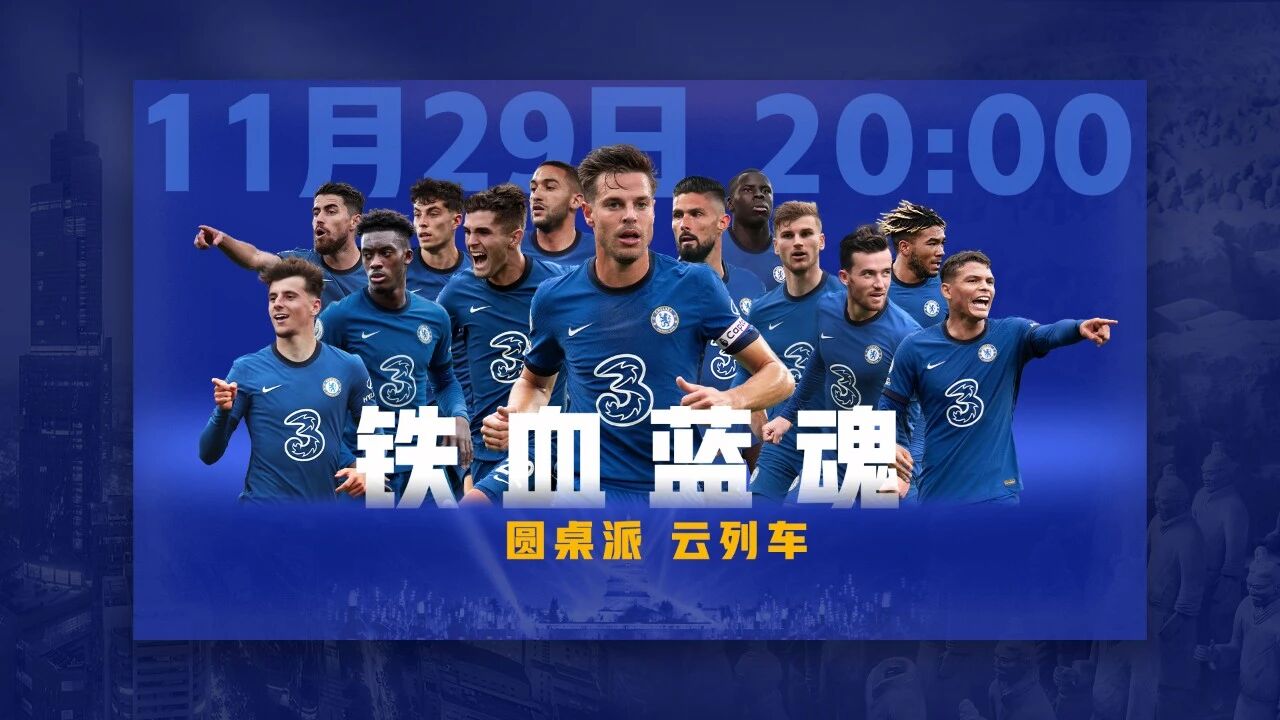 火爆伦敦德比，重磅直播节目来袭！