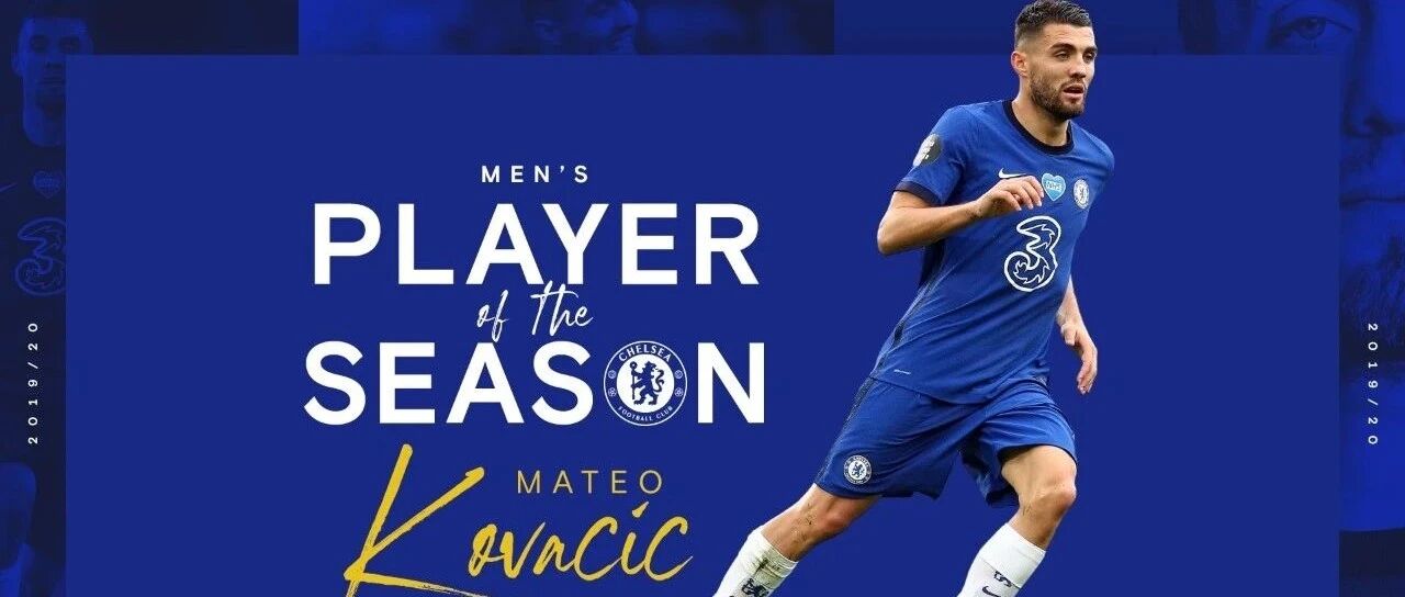 官宣！切尔西年度最佳球员：马特奥·科瓦契奇