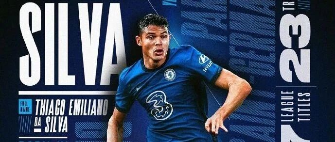 战术分析｜席尔瓦能为蓝军带来什么？