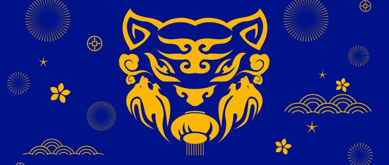 狮虎兆丰年，蓝军陪你王炸过新年！